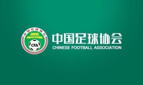 媒體人：準入名單通過因大形勢變化，足協(xié)態(tài)度不希望球隊解散